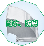防嗮防水